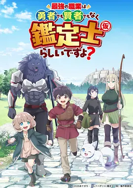 二维手绘动画观察
